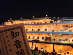 -武汉知音号