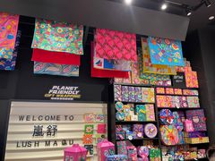 -LUSH(威尼斯人店)