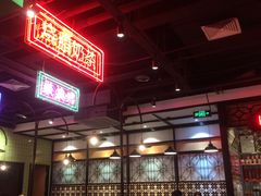 -德宏记·茶餐厅(新辰里学清路店)