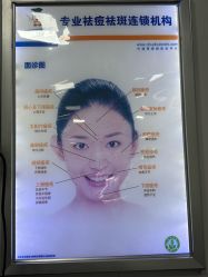 -北京豆豆博士专业祛痘