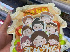 -袁记串串香(人民公园店)