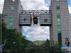 -图们口岸