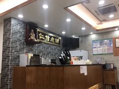 -仁信老铺(华盖路店)