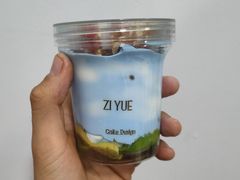 “晴天见”冷萃酸奶杯-ZIYUE CAKE线上店