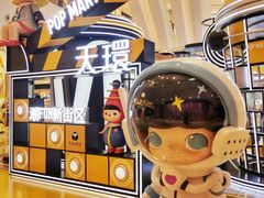 -泡泡玛特POPMART(天环购物中心店)