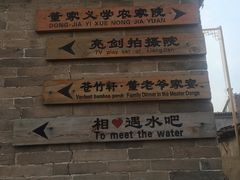 -暖泉古镇
