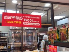 -味多美蛋糕(阜成门店)