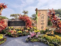 -中国翰园碑林
