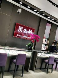 点击看大图 -周大福CHOW TAI FOOK(南翔老街店)