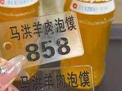 -清真·马洪小炒泡馍馆(钟楼回民街店)