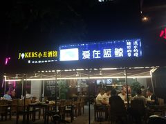 -老浦口1914商业街(江山路店)