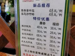 菜单-盈田盈粥庄(博山东路店)