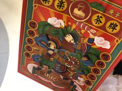 -LELECHA乐乐茶(新街口大洋店)