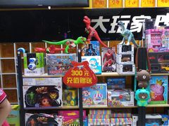 -大玩家(大连高新万达店)