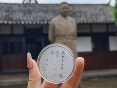 -范长江纪念馆