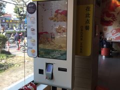 -麦当劳(曲阳店)