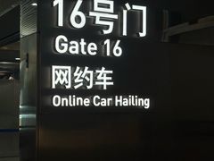 -福州长乐国际机场