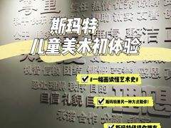 -斯玛特儿童美术中心(江滨西路)