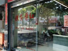 -红叶蛋糕(广达路总店)