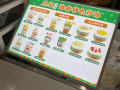 -虎婆冷饮店·海南特色炒冰(三亚湾店)