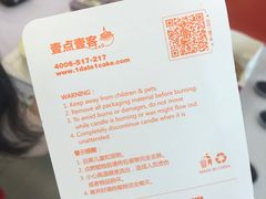-壹点壹客·生日蛋糕(南山店)