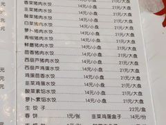 -枫林饺子
