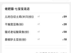 -佬肥猫(七宝宝龙店)