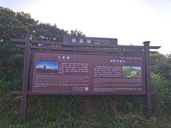 -大围山国家森林公园