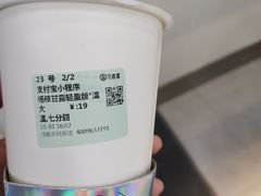 -古茗(临安天柱街店)