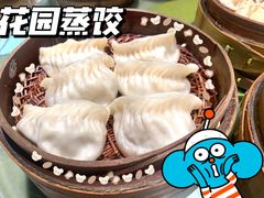 花园蒸饺-花园茶楼(兴城西路店)