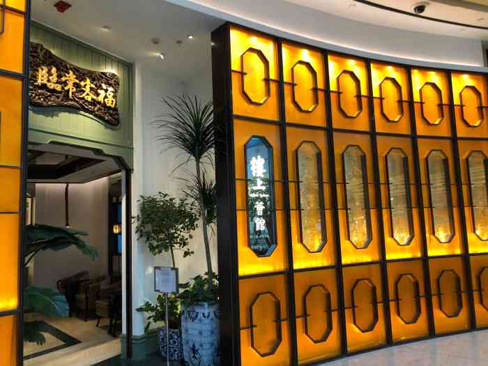 楼上荟馆(浦东国金店)-"朋友说这家平时一直排队今天正好不用排队.