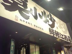-莫小炒·鲜辣江西菜