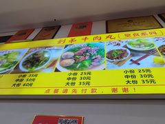 -创弟牛肉丸