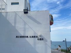 -海岛日记(养马岛店)