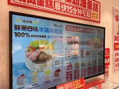 -味多美蛋糕(回龙观东大街店)
