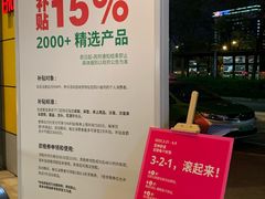 -宜家家居(高新商场店)