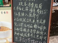 -東茅街茶馆