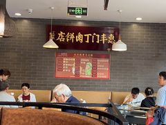 -惠丰门丁肉饼店