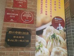 -大壶春生煎(四川中路店)