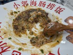 -小郭私房菜·海肠捞饭店(学士街店)