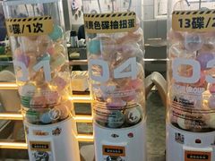 -元气寿司(东方宝泰店)