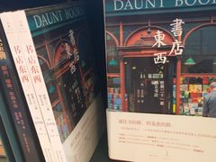 -思南书局(复兴中路店)