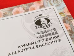 -赵小姐丨新中餐(曲江店)