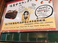 -一蘭拉面(铜锣湾店)