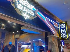 -暴风岛沉浸式体验馆(百联世纪店)