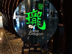 -誉珑轩