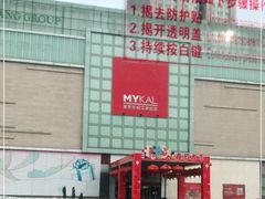 -麦凯乐(尚志大街店)