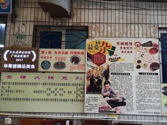 -华哥新鲜猪精品美食