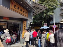 -芝麻糊世家(西华店)