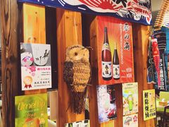 -有喜屋·深夜食堂(北京西路店)